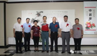 第二十屆中國(guó)呼和浩特昭君文化節(jié)軍旅書畫家作品展隆重開(kāi)幕