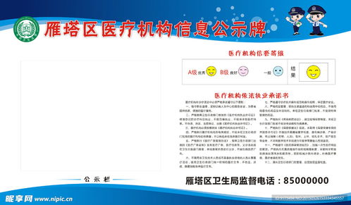 融合信息技術與人性關懷 醫療信息公示欄設計圖及標志圖標設計要義
