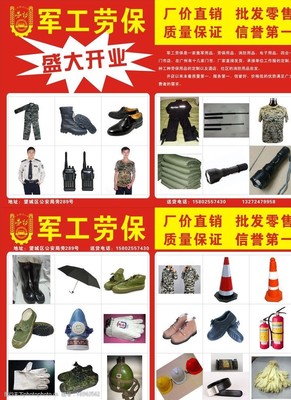 安全無(wú)小事 勞保用品宣傳單設(shè)計(jì)靈感與圖片素材指南